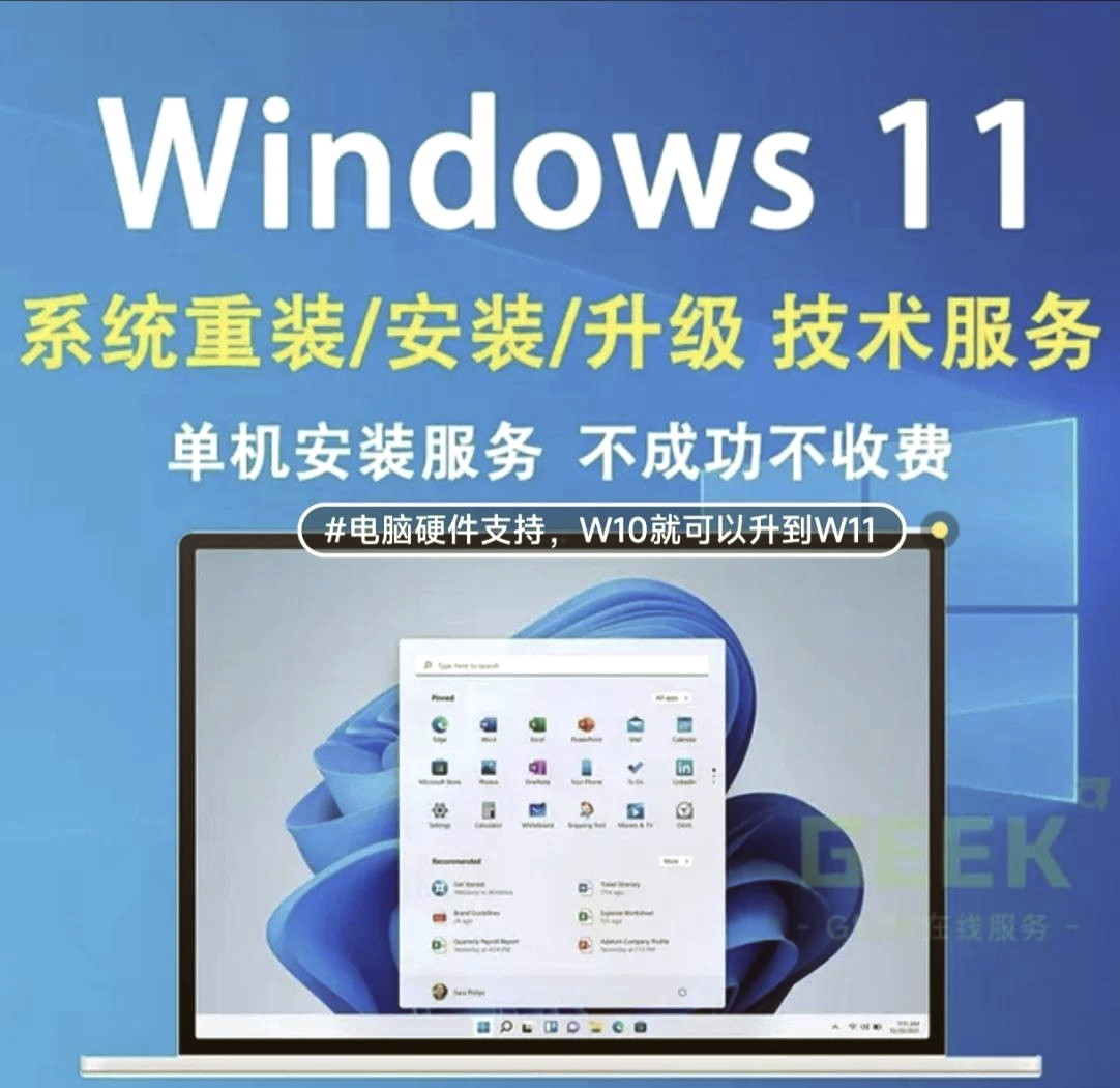 專業上門電腦維修與系統安裝服務 您的全方位計算機系統解決方案